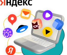 Яндекс сервисы - КИБЕРшкола программирования для детей, компьютерные курсы для школьников, начинающих и подростков - KIBERone г. Бердск
