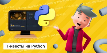 Python - Школа программирования для детей, компьютерные курсы для школьников, начинающих и подростков - KIBERone г. Бердск