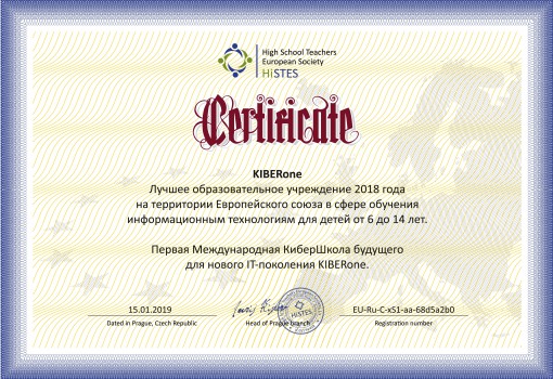 HiSTES - Школа программирования для детей, компьютерные курсы для школьников, начинающих и подростков - KIBERone г. Бердск