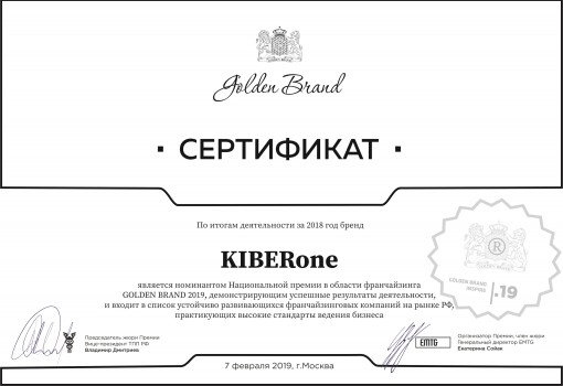 Golden Brand - Школа программирования для детей, компьютерные курсы для школьников, начинающих и подростков - KIBERone г. Бердск