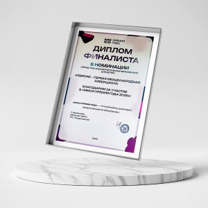 KIBERone – финалист главной образовательной премии страны «ММСО Премия года»!  - КИБЕРшкола программирования для детей, компьютерные курсы для школьников, начинающих и подростков - KIBERone г. Бердск